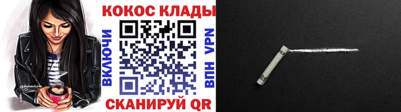 КОКАИН VHQ  Купить где  Бирск 