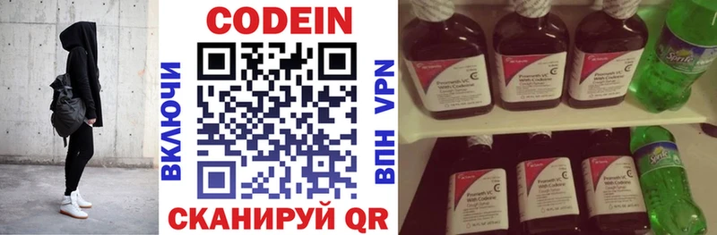 Кодеин Purple Drank  Купить  Бирск 