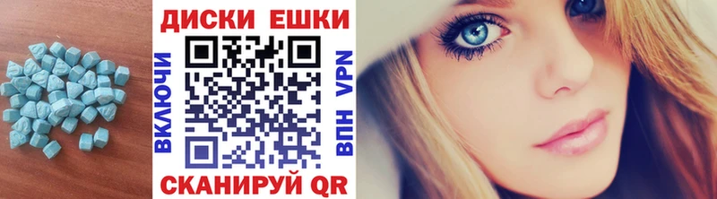 Купить  Бирск  ЭКСТАЗИ круглые 