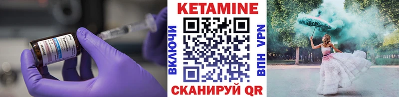 КЕТАМИН VHQ  Купить где  Бирск 