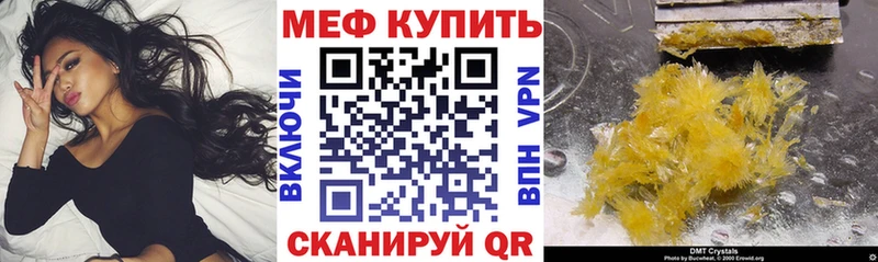 Мефедрон кристаллы  Купить  Бирск 