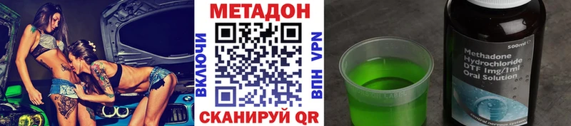 Метадон VHQ  Купить  Бирск 
