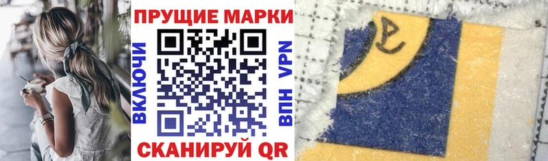 Марки 25I-NBOMe 1,5мг  Купить  Бирск 